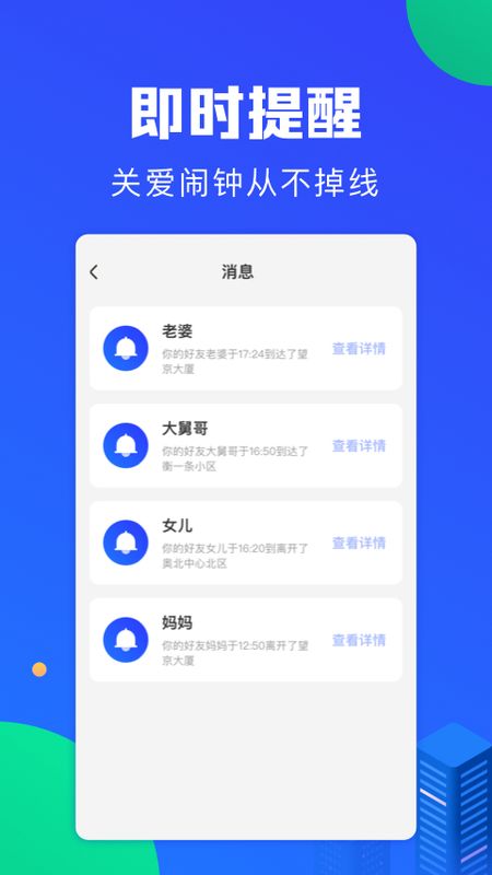 定位宝app图3