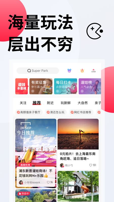 彩贝壳app图2