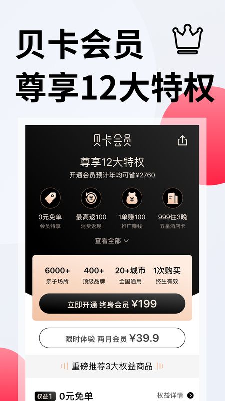 彩贝壳app图5