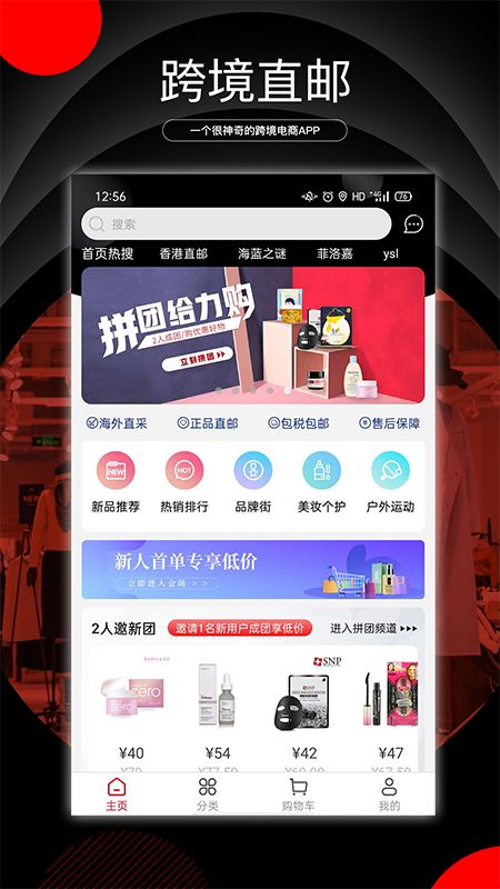 阿拉丁直购app图1