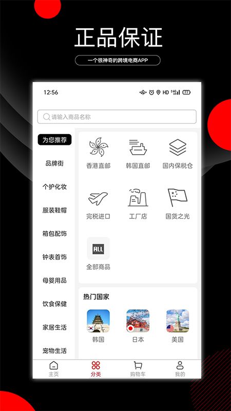 阿拉丁直购app图2