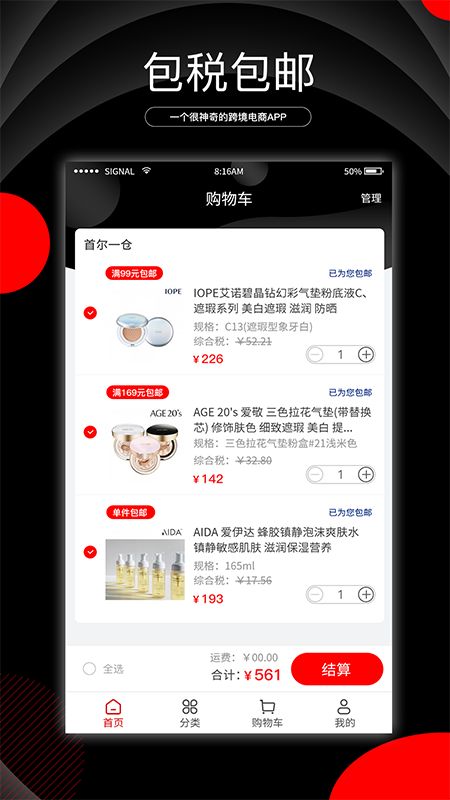 阿拉丁直购app图3