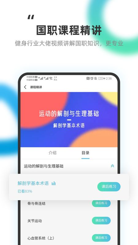 教练王者app图1