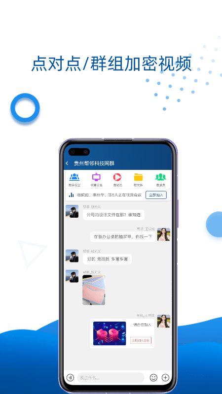 万视通app图2