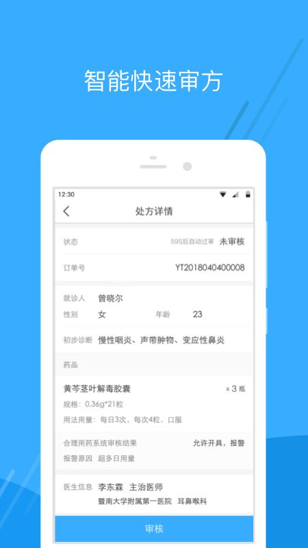 广东云医院app图2