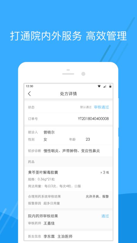 广东云医院app图3