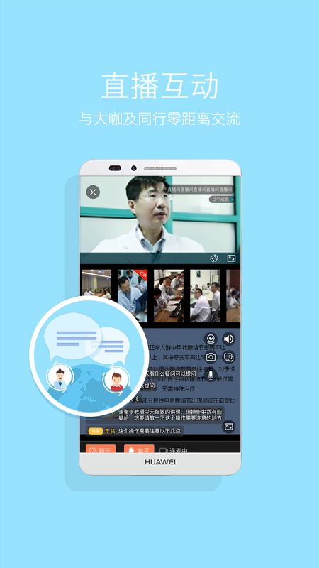 心医学院app图5