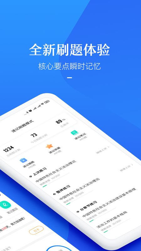 竹马法考app图2