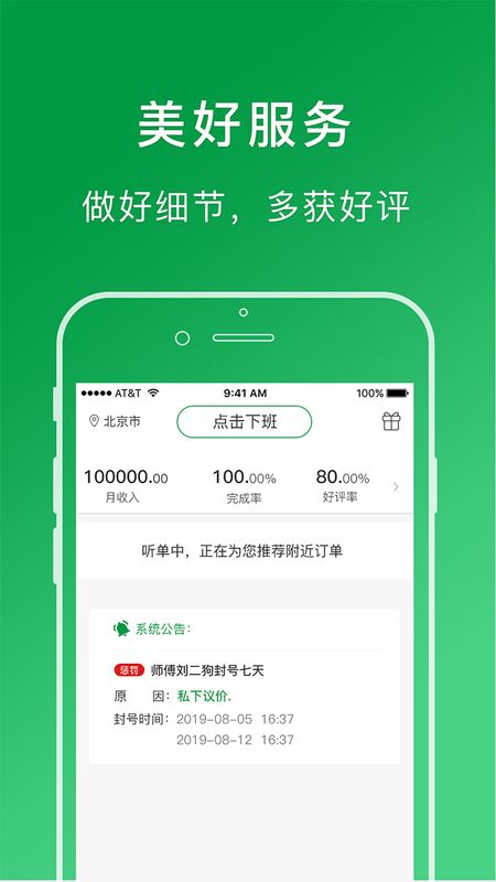 搬运帮工人端app图3