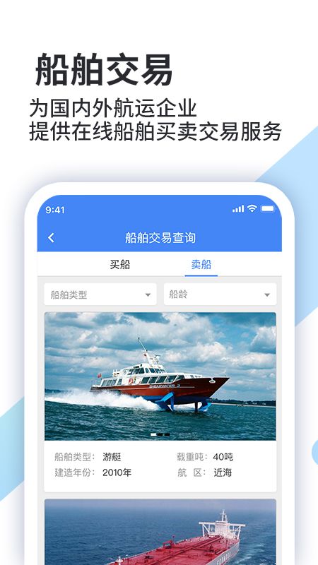 道裕物流app图4