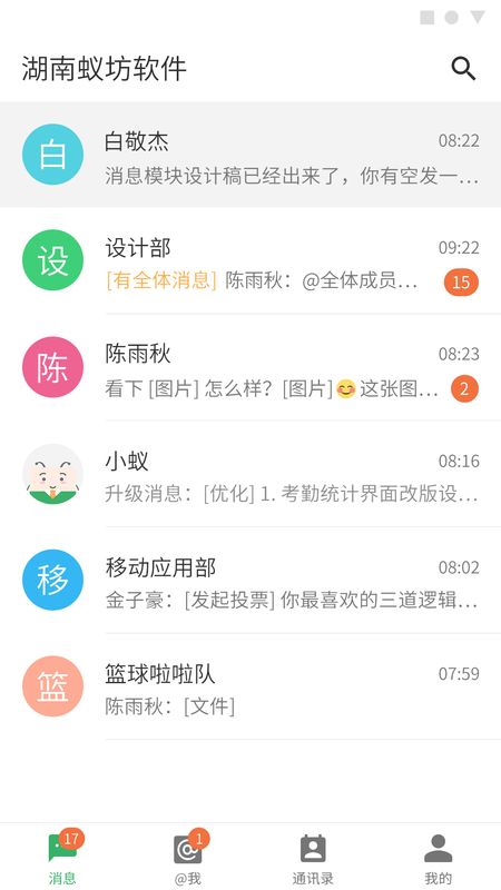 蚁讯app图2