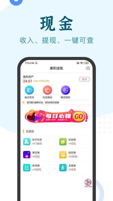 兼职小鱼学生赚钱app图2