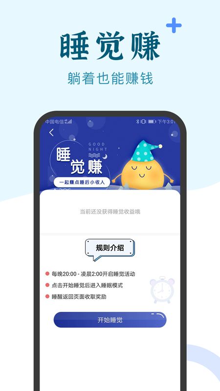 兼职小鱼学生赚钱app图4