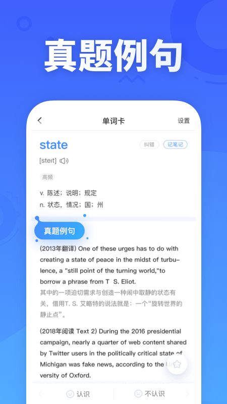 乐词新东方背单词app图1