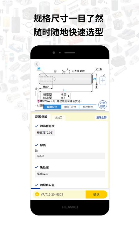 闪购商城app图4