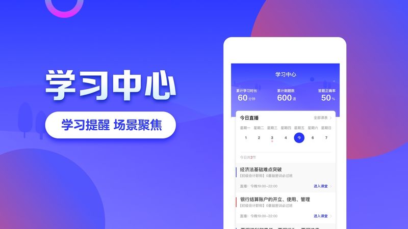 加盐学院app图3