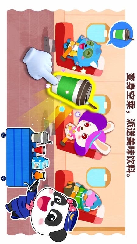 宝宝梦想职业app图2