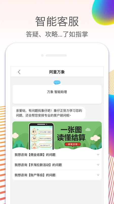 淘宝联盟app图4