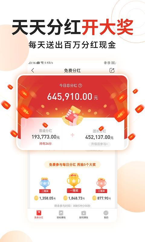 掘金宝app图3