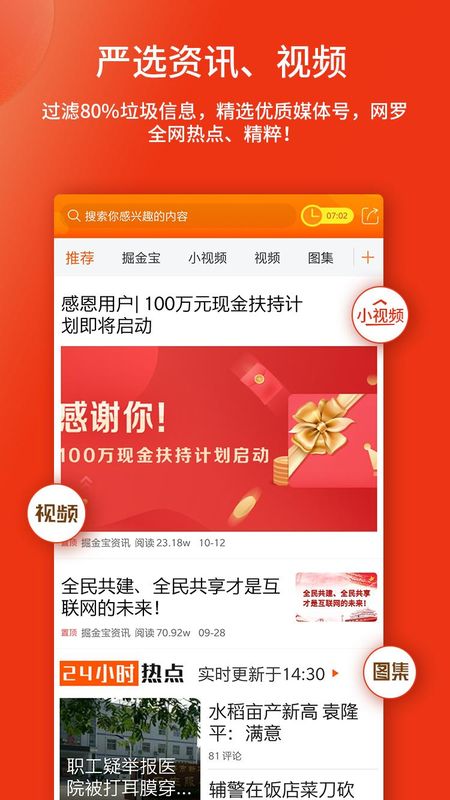 掘金宝app图5