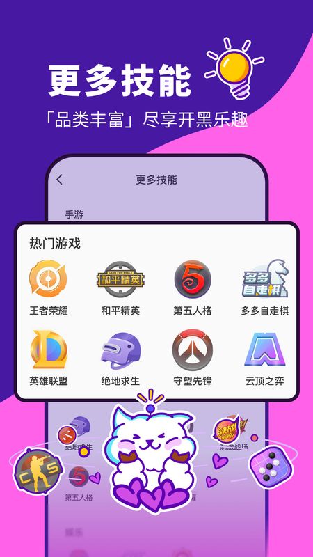 软声app图3