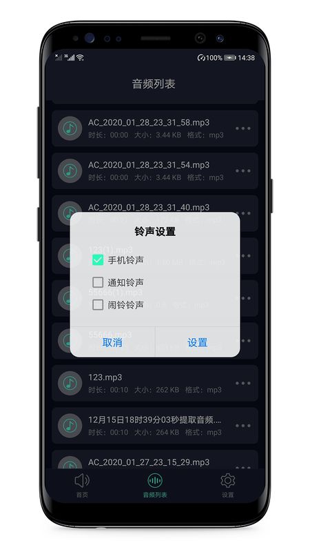 语音备忘录app图5