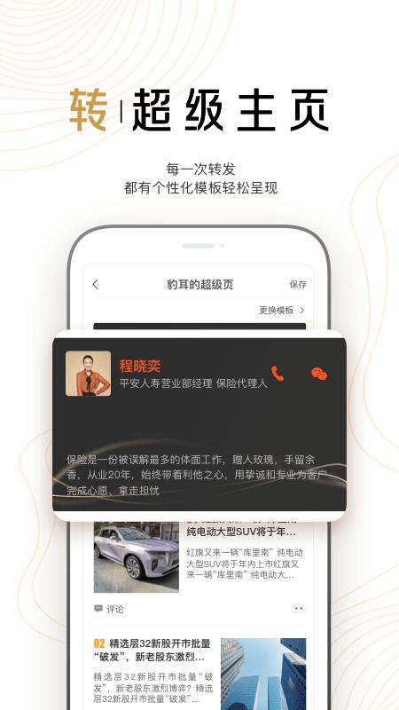 豹耳app图3