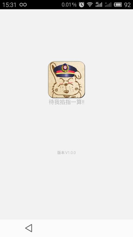 列车员日历app图1