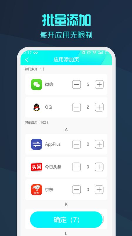 微信分身版app图3