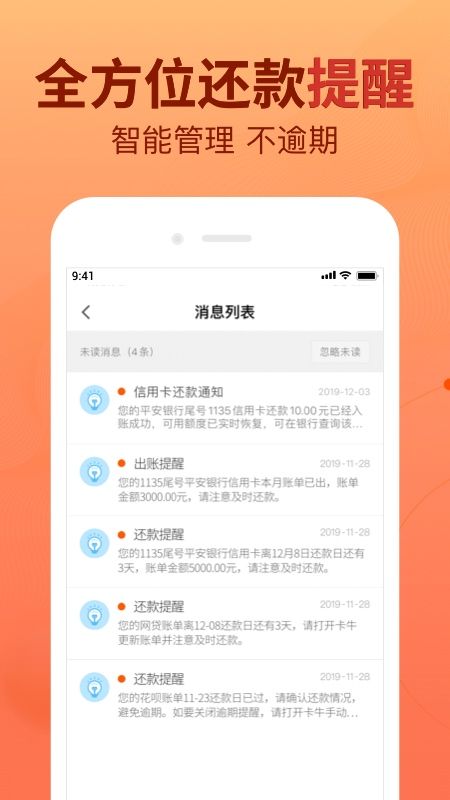 卡牛专业版app图4