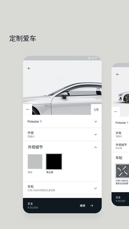 Polestar极星app图2