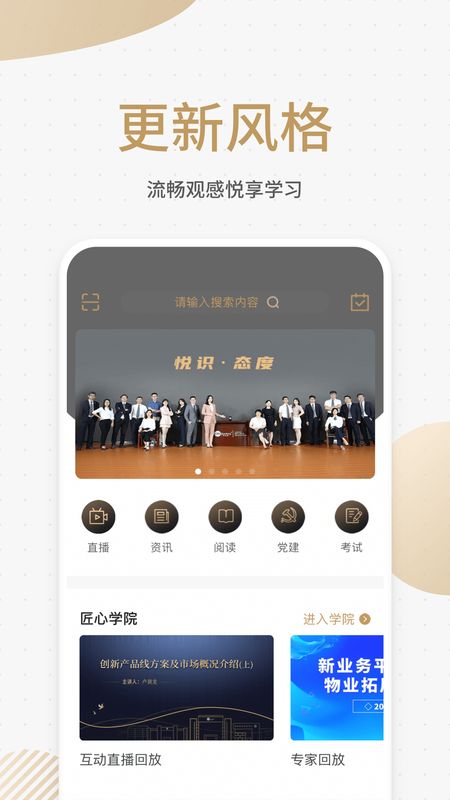 悦识app图2