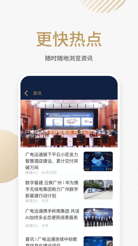 悦识app图3