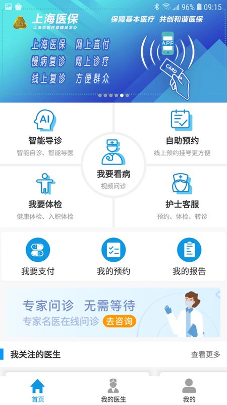 上海徐汇云医院app图1