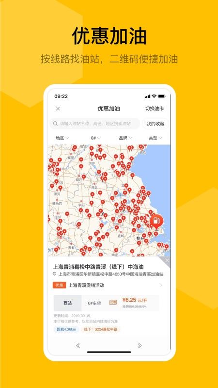 蜂羽司机版app图2