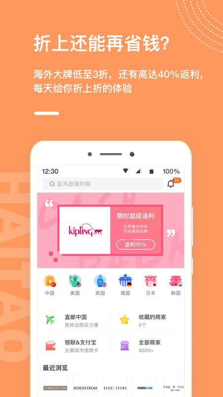 55海淘app图3