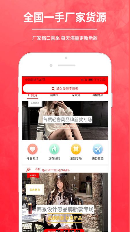 拿货app图1