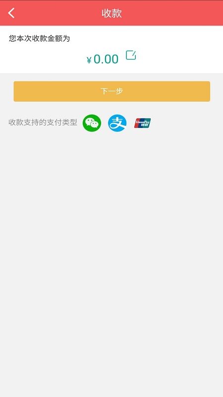 秦农e支付app图3