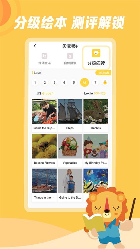 迈学堂家长app图3