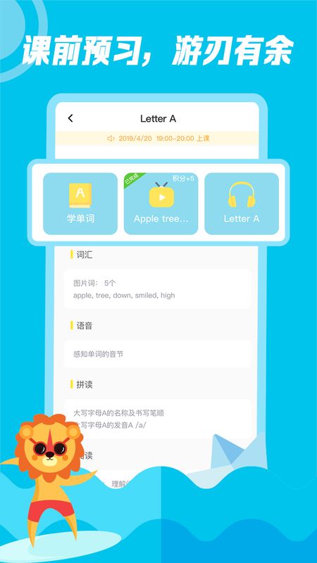 迈学堂家长app图5