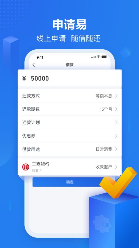 苏宁金融app图4