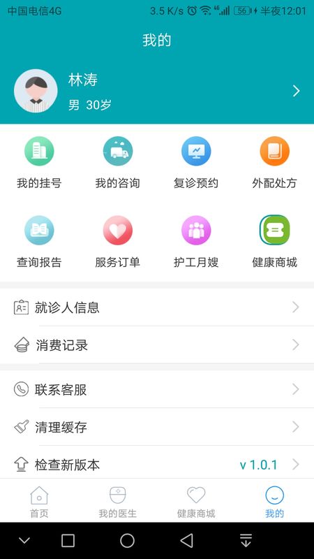 药医邦app图3