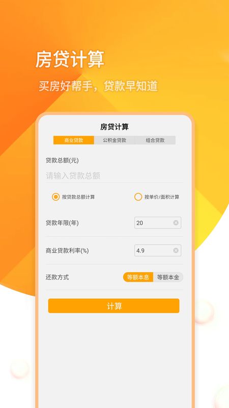 全能计算机app图4