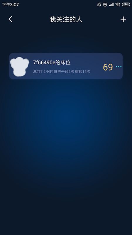 知梦app图3