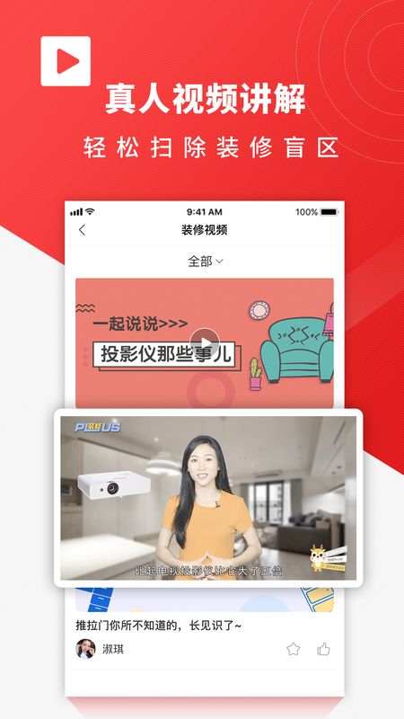 齐装app图3