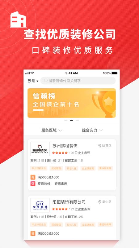 齐装app图4