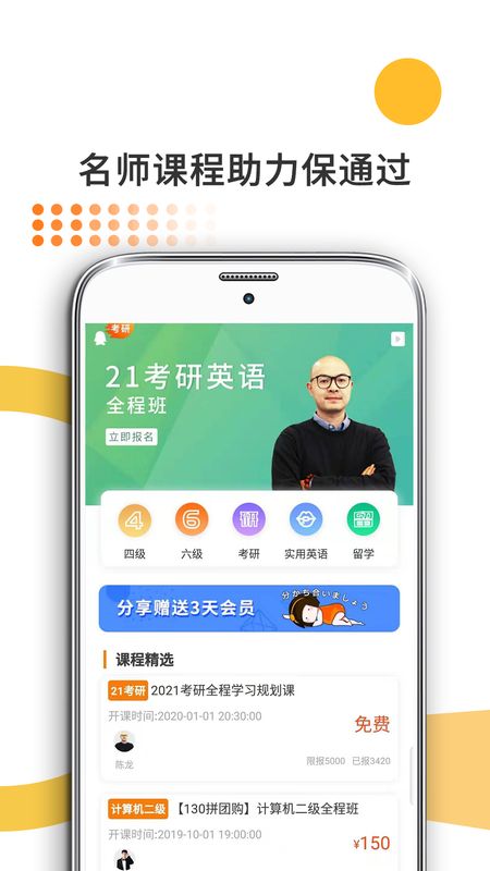 医学考研app图2