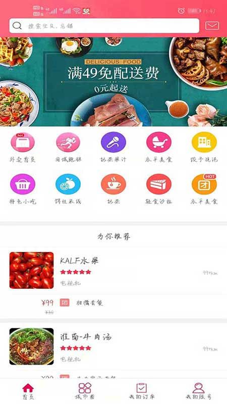 幸福永平app图1