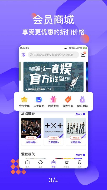 一直娱app图3