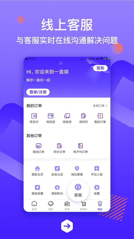 一直娱app图4